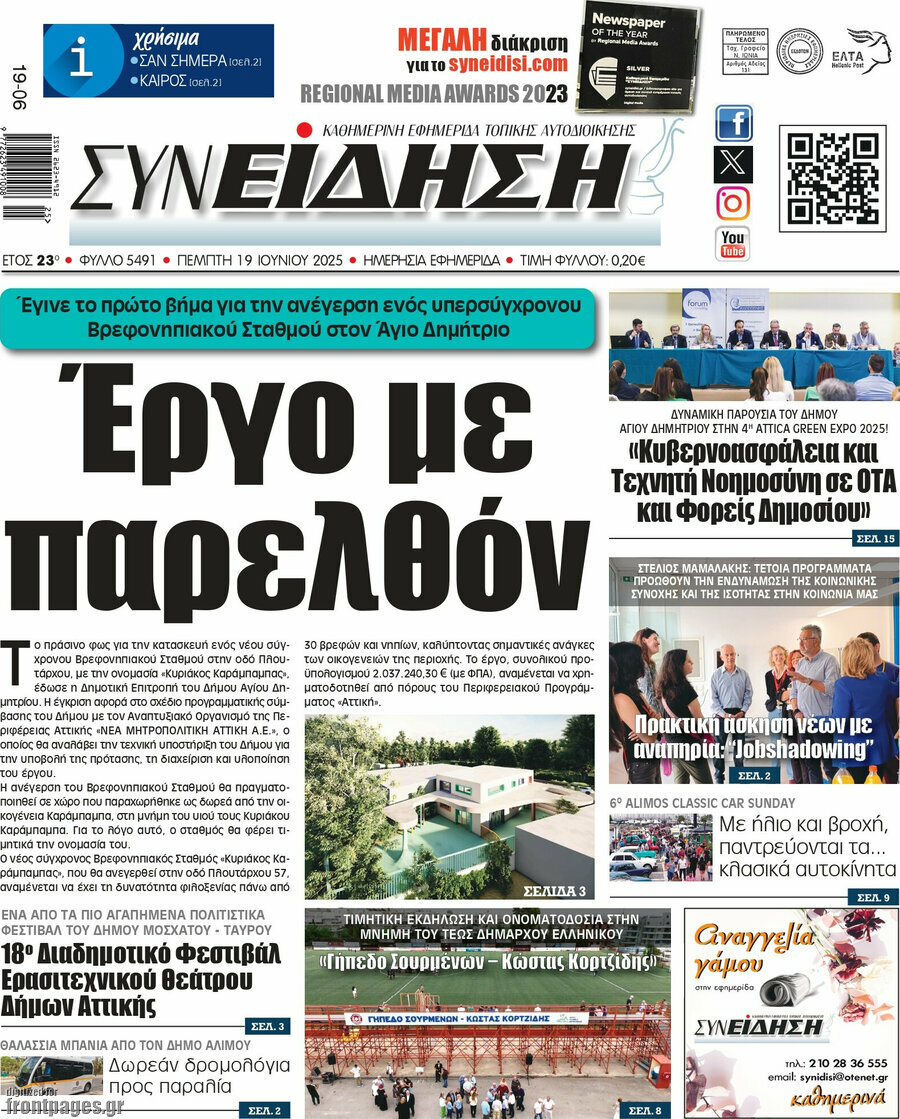 Συνείδηση