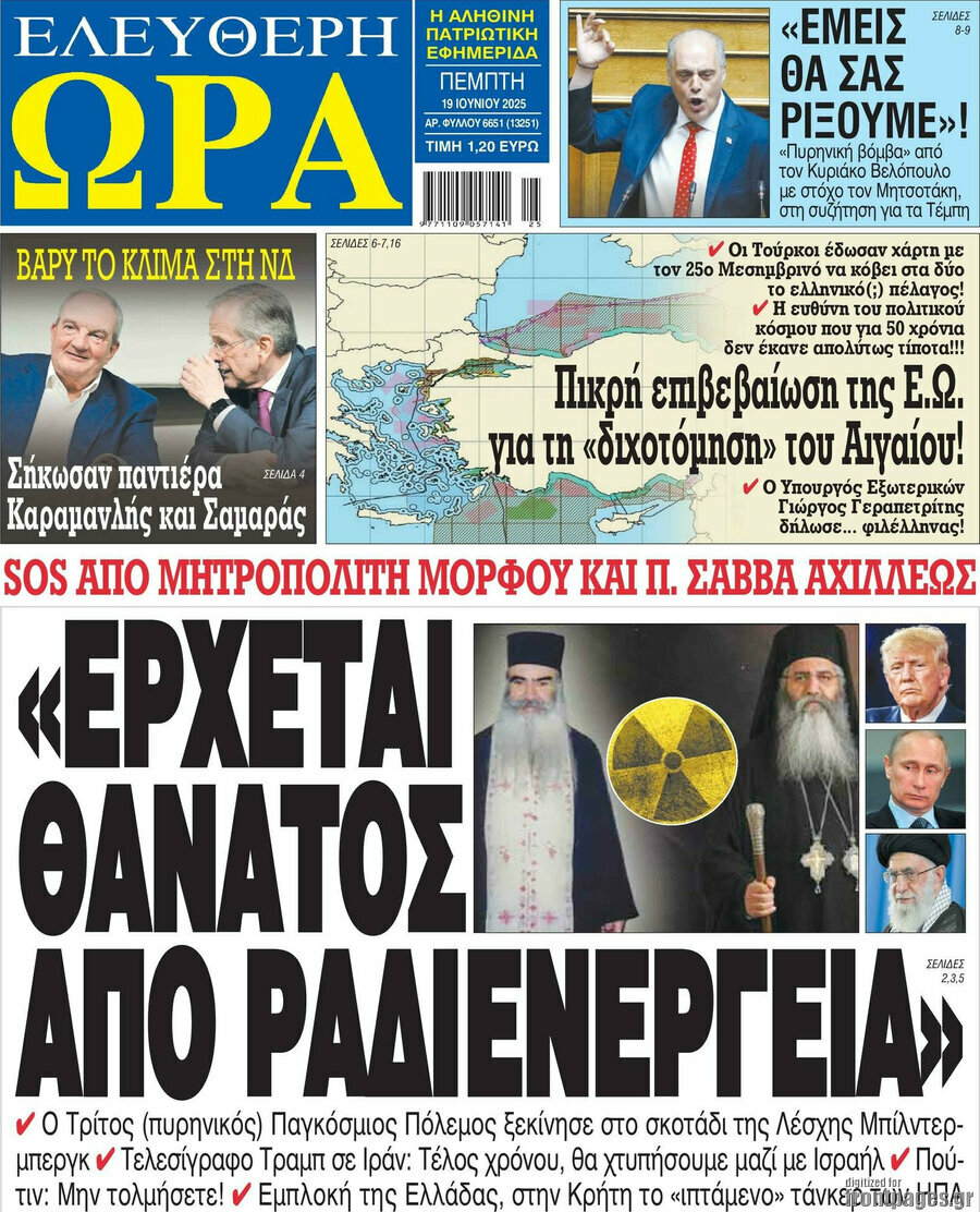 Ελεύθερη ώρα