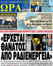 /Ελεύθερη ώρα