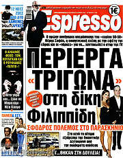 /Espresso