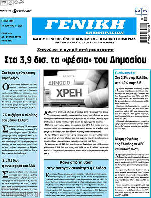Πρωτοσέλιδο Γενική Δημοπρασιών