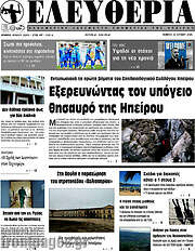 /Ελευθερία
