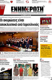 /Ενημέρωση
