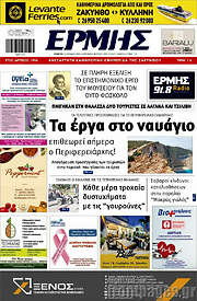 /Ερμής