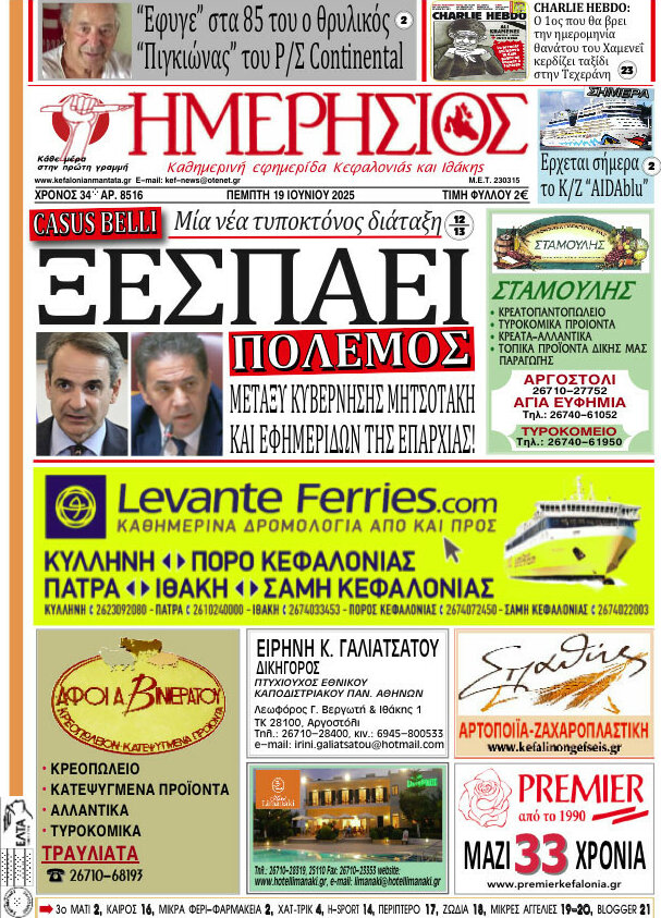 Ημερήσιος