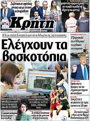 /Νέα Κρήτη