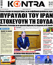 /Kontra News