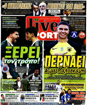 Πρωτοσέλιδο εφημερίδας Live Sport - protoselida