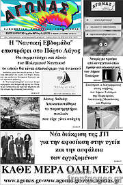 /Αγώνας