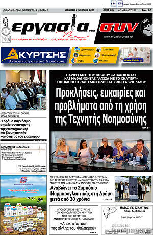 Πρωτοσέλιδο Εργασία... συν