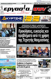 /Εργασία... συν