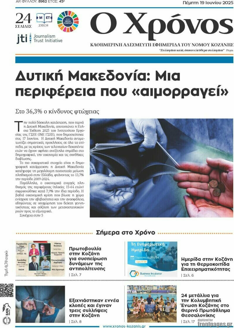 Χρόνος