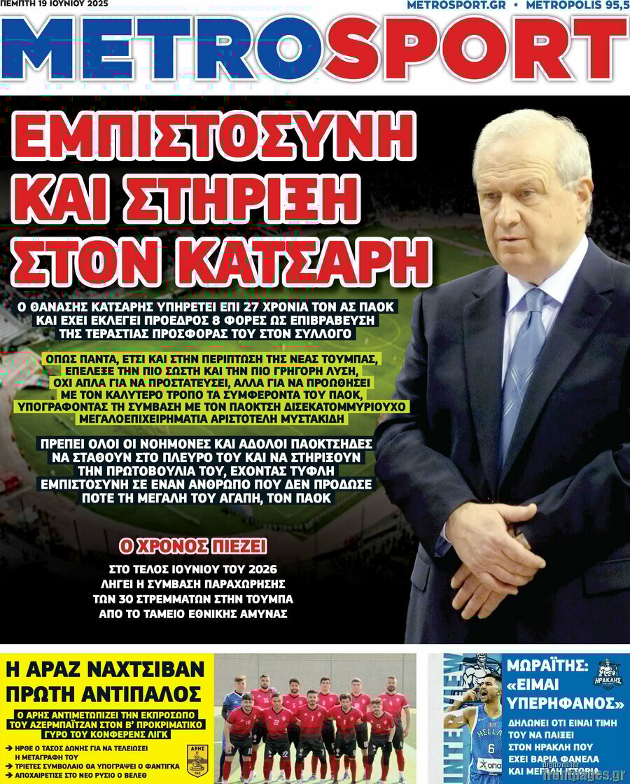 MetroSport