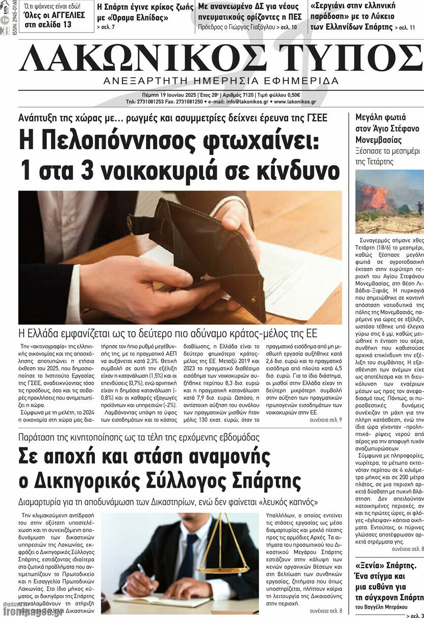 Λακωνικός Τύπος