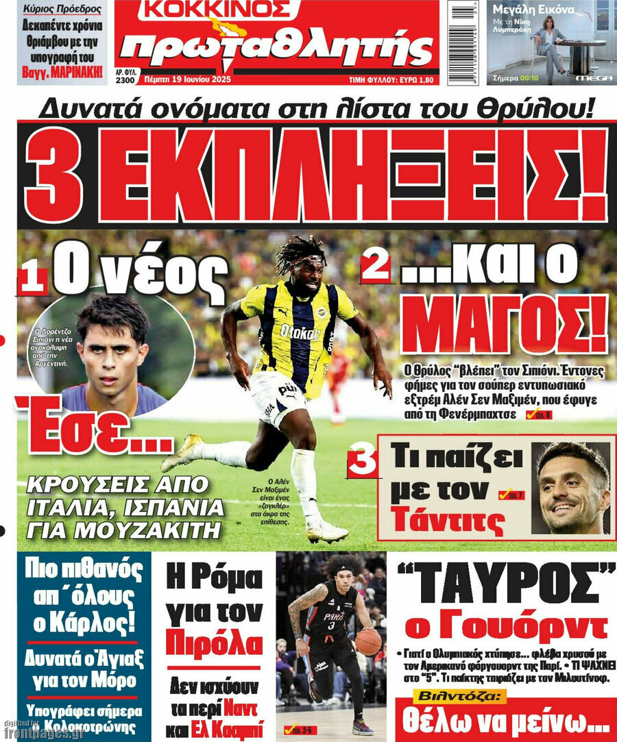 Πρωταθλητής