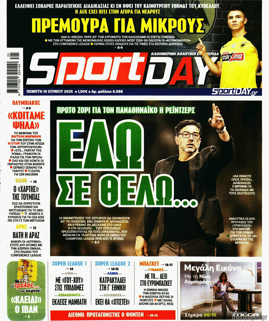 Sport Day