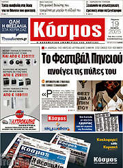 /Κόσμος