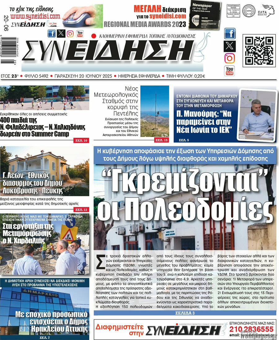 Συνείδηση