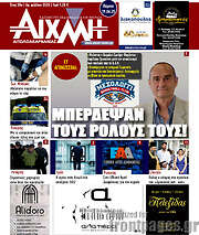/Αιχμή