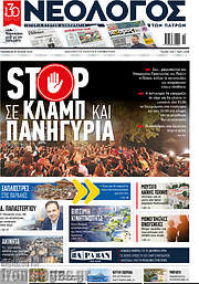 /Νεολόγος