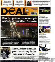/Deal News
