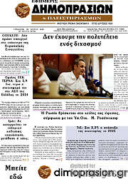 /Εφημερίς Δημοπρασιών