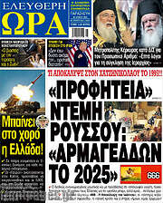 /Ελεύθερη ώρα