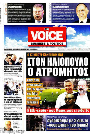 Πρωτοσέλιδο One Voice