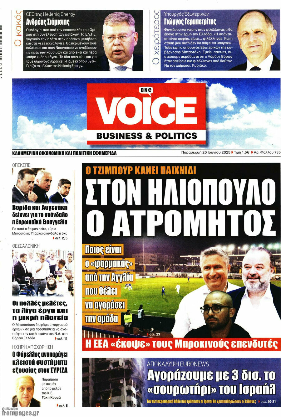 One Voice