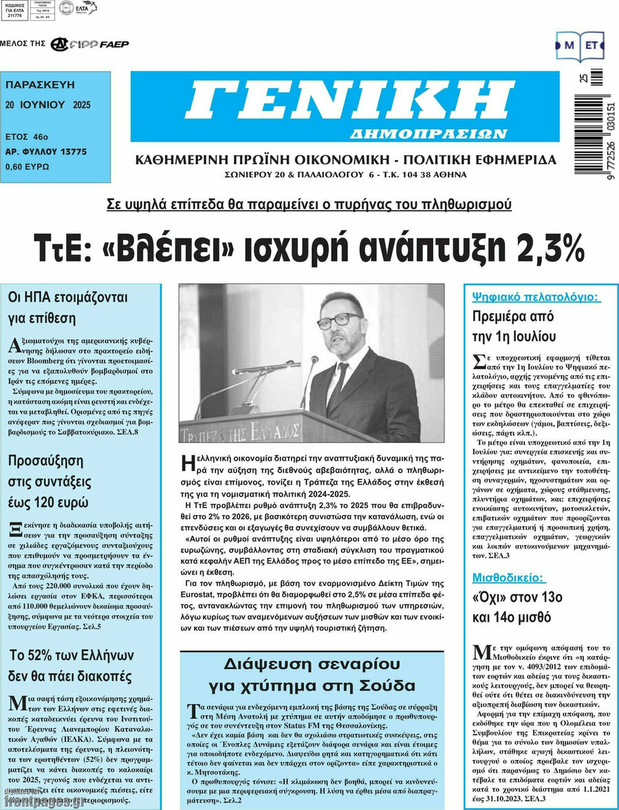 Γενική Δημοπρασιών