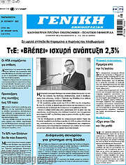 /Γενική Δημοπρασιών