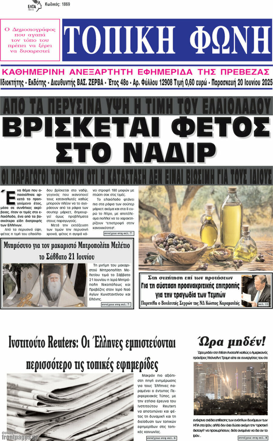 Τοπική Φωνή