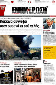 /Ενημέρωση