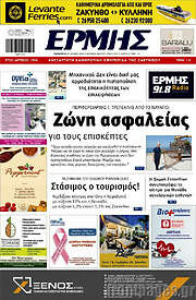 /Ερμής