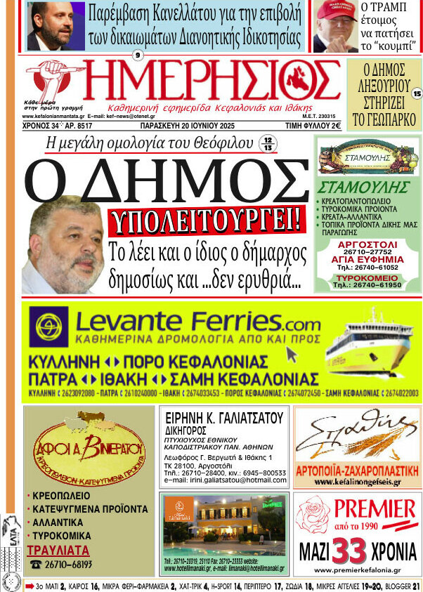Ημερήσιος