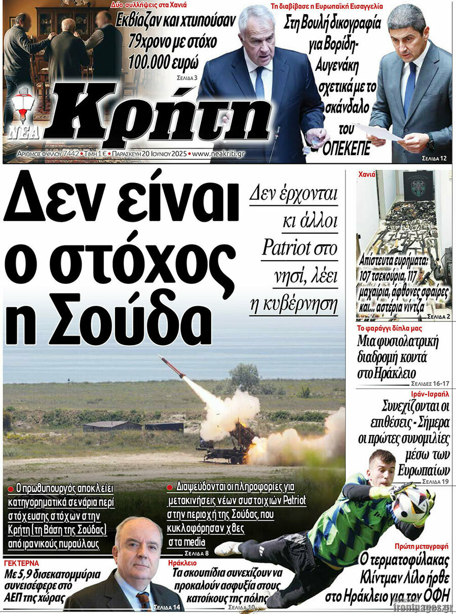Νέα Κρήτη