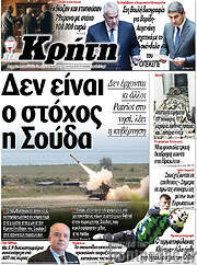 /Νέα Κρήτη