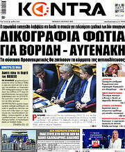 /Kontra News