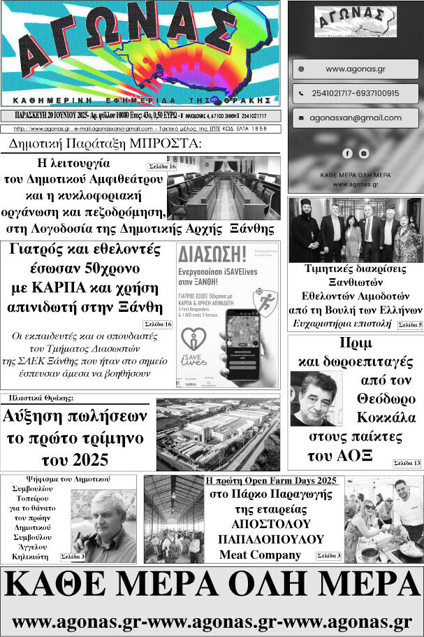 Αγώνας