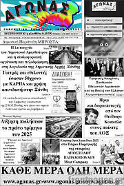 /Αγώνας