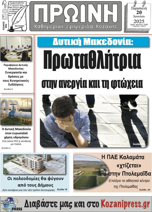 Ερμής