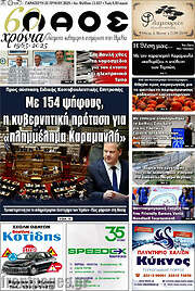 /Λαός