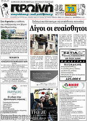 /Πρωινή