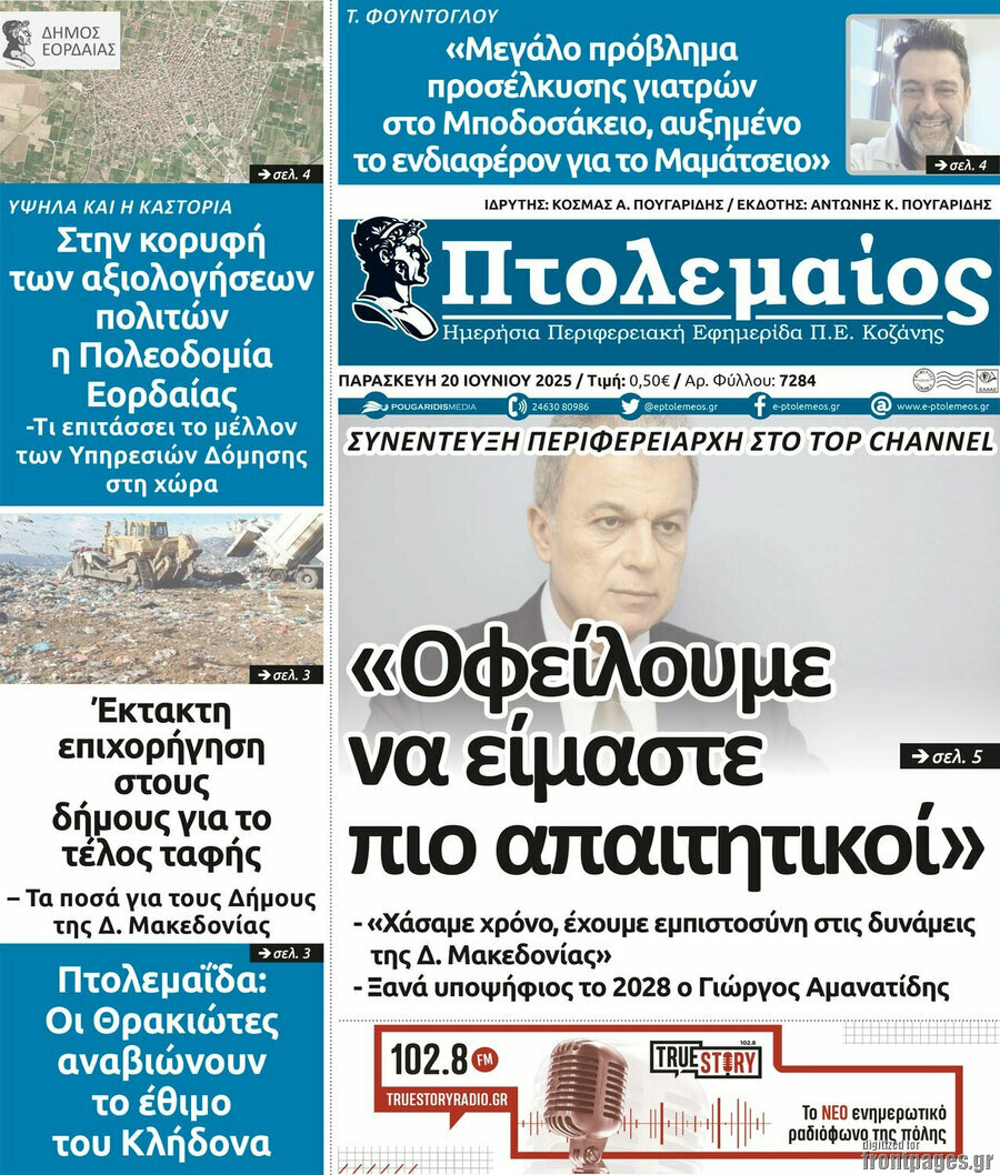 Πτολεμαίος