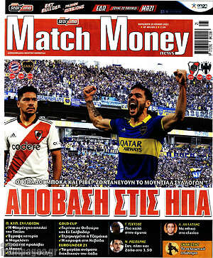 Πρωτοσέλιδο εφημερίδας Match Money - protoselida
