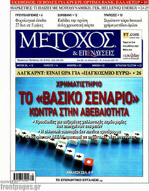 Πρωτοσέλιδο Μέτοχος