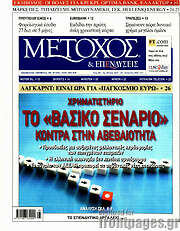 /Μέτοχος