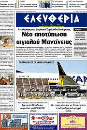/Ελευθερία