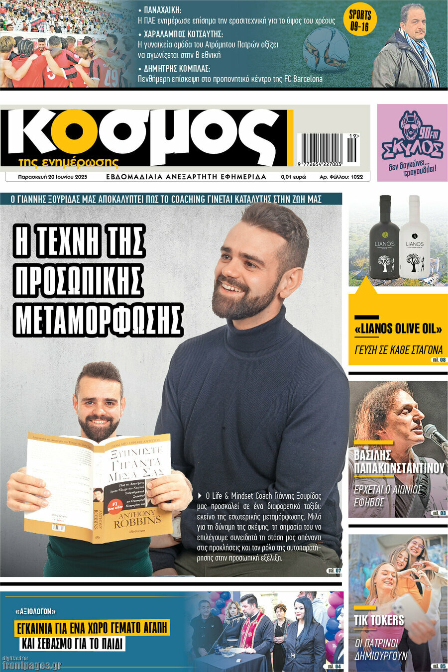 Κόσμος