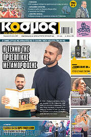 /Κόσμος